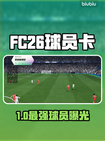 🎮FC25球员卡曝光！这些神级球员你绝对不能错过💥截图1