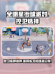 全明星街球派对控卫谁值得练介绍截图1