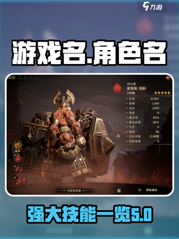 龙息神寂霍鲁斯好用吗介绍截图1
