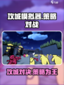 攻城模拟器游戏介绍介绍