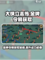 大侠立志传金牌令箭怎么获取介绍