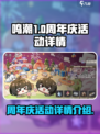 鸣潮🎉周年庆活动大全🔥游戏党必看！