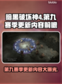 暗黑破坏神4第九赛季更新内容前瞻🔥📌