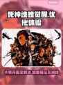 死神魂魄觉醒卡顿闪退？这款🔥加速器让你畅玩无忧！