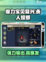 魔力宝贝复兴🔥杀人螳螂超详细评测来啦！