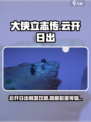 大侠立志传云开日出怎么触发介绍