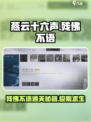 燕云十六声🔥：残佛不语通关秘籍，速来！