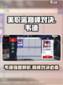 美职篮巅峰对决韦德怎么样介绍