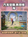 万龙觉醒选什么阵容比较好介绍