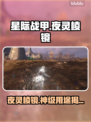 《星际战甲》夜灵棱镜获取神技！✨