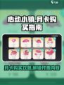 心动小镇月卡怎么买介绍