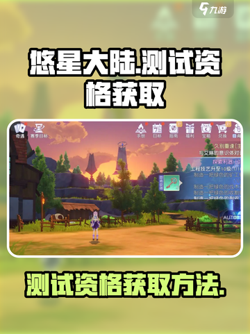 悠星大陆测试资格🔥免费拿！速看👉截图1