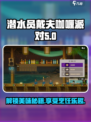 潜水员戴夫咖喱怎么获得呢介绍
