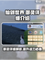 仙剑世界御灵有什么用介绍