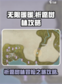 无限暖暖祈愿树林怎么去介绍