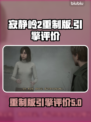 寂静岭2重制版🔥虚幻5引擎评价来了！⚡