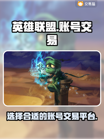 LOL韩服账号交易平台🔥助你驰骋峡谷！截图1