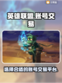 LOL韩服账号交易平台🔥助你驰骋峡谷！