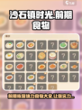 沙石镇时光🔥前期恢复体力最佳食物大揭秘！ Gameplay必备⚡