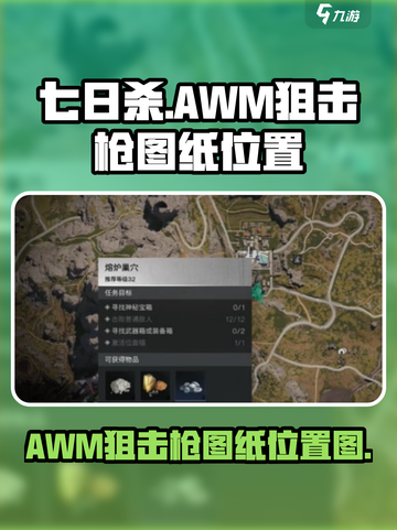 七日世界awm怎么获得介绍截图1