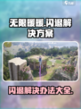 无限暖暖💥闪退解决方法来了！📌