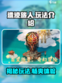 遗迹旅人玩法介绍介绍