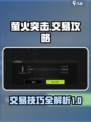 萤火突击💰交易攻略大公开！玩家必看🔥