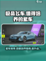 极品飞车集结值得培养的紫车推荐介绍