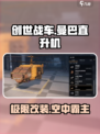 创世战车曼巴是什么介绍