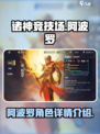 诸神竞技场阿波罗怎么样介绍