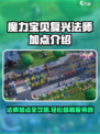 魔力宝贝复兴法师怎么加点介绍