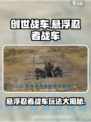 创世战车⚡悬浮忍者战车玩法大揭秘！🔥