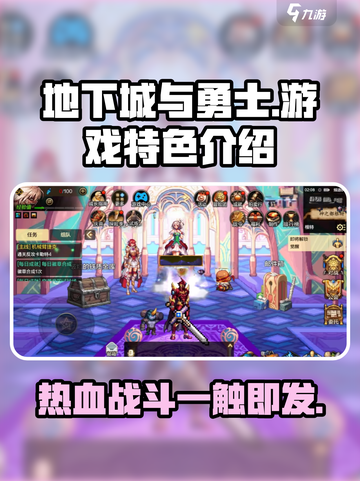 地下城与勇士手游🔥游戏特色全揭秘，好玩到停不下来！截图1