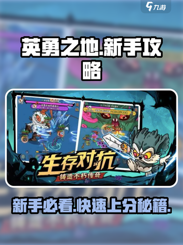 新手必看！英勇之地🔥爆率超高的隐藏秘籍🎉截图1