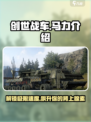 创世战车马力介绍介绍