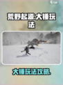 荒野起源大锤怎么玩介绍