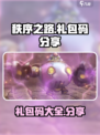 秩序之路礼包码分享介绍
