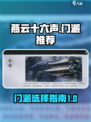 燕云十六声门派推荐介绍