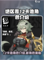 绝区零1.2卡池安排角色介绍介绍