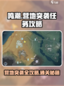 鸣潮🔥营地突袭任务通关攻略来了！快看👇
