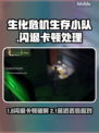 🎮生化危机生存小队闪退卡顿？延迟丢包有妙招！