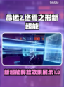 命运2新超能🔥终焉之形释放效果展示💥