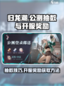 归龙潮公测抽数多少介绍