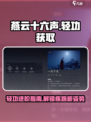燕云十六声🔥疾跑轻功获取方式大公开！快来学习吧～