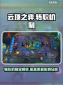 云顶之弈🔥转职深渊面具？机制全解析！