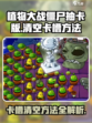 植物大战僵尸抽卡版卡槽怎么清空介绍