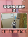 零号任务玩法是什么游戏介绍
