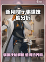 新月同行🔥骐骥培养全解析｜技能曝光🎉
