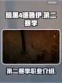 暗黑4第二赛季🔥德鲁伊强势崛起！🔥