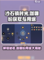 沙石镇时光💥咖喱粉获取全攻略，游戏必备道具大揭秘！